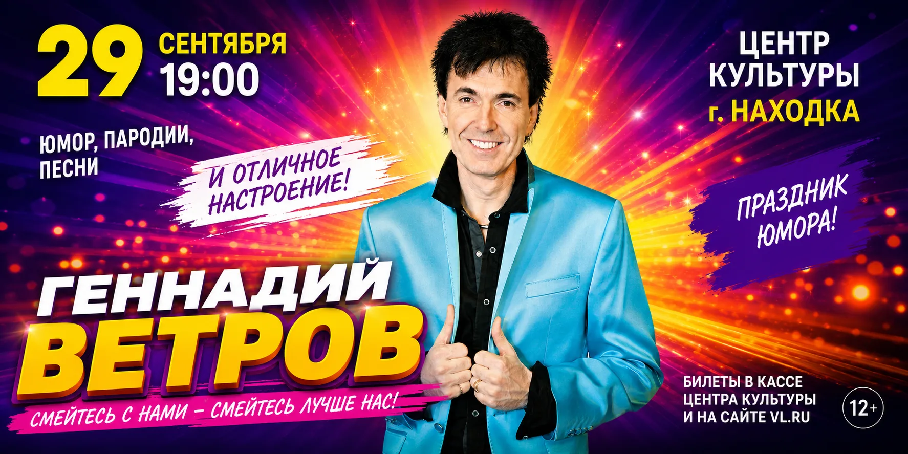 ПРАЗДНИК ЮМОРА🤣