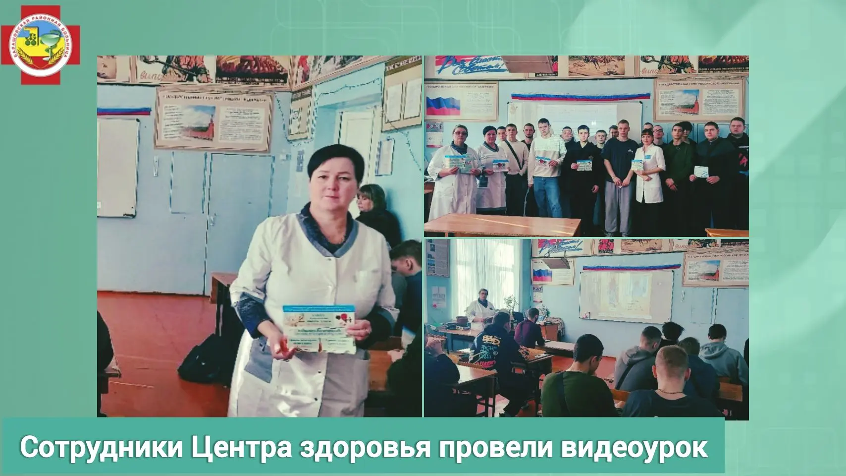 Сердце не прощает небрежности. Но его можно и нужно беречь!  Именно об этом шёл разговор на видеоуро