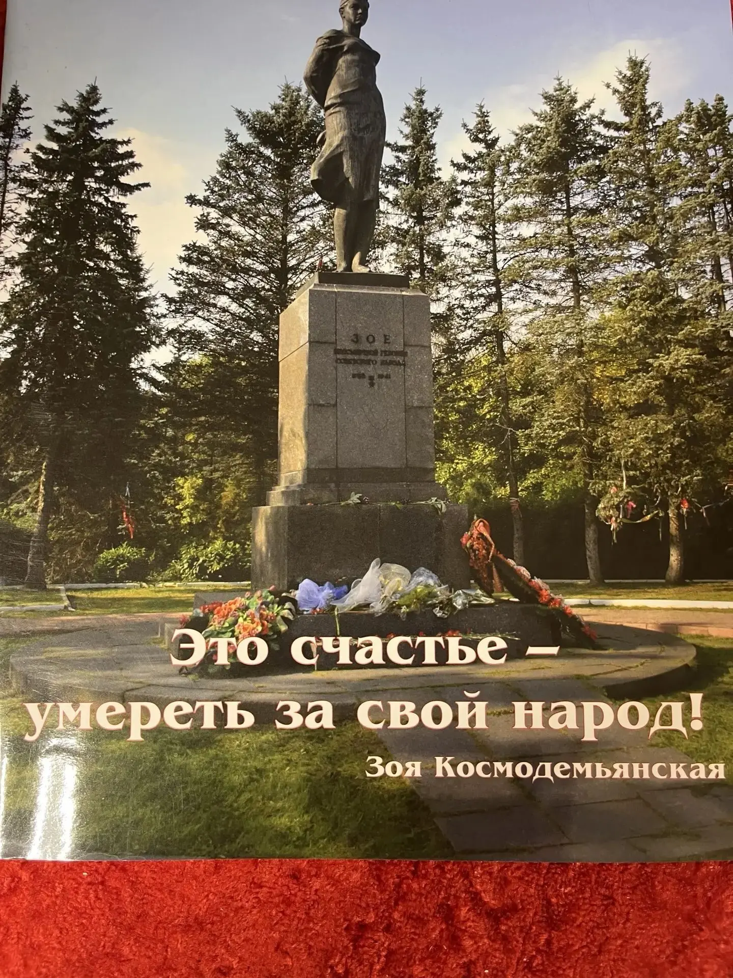 В Вернадовском сельском филиале оформлена книжная выставка «Имя твое - бессмертно!».