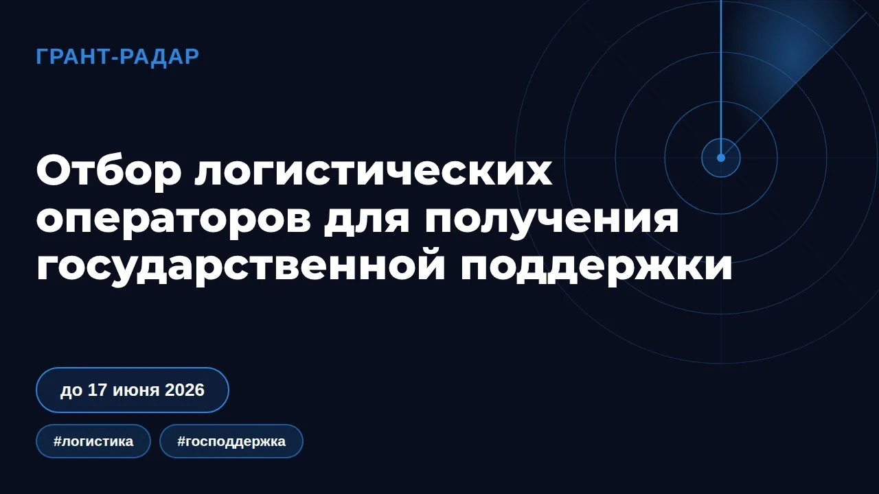 🚢 Государство компенсирует расходы на морские контейнерные перевозки