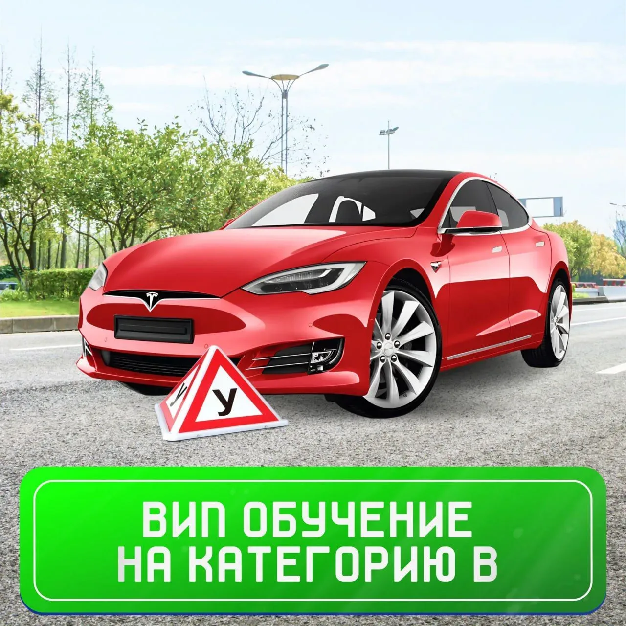 Обучение, где вас подготовят к результату с максимальным комфортом