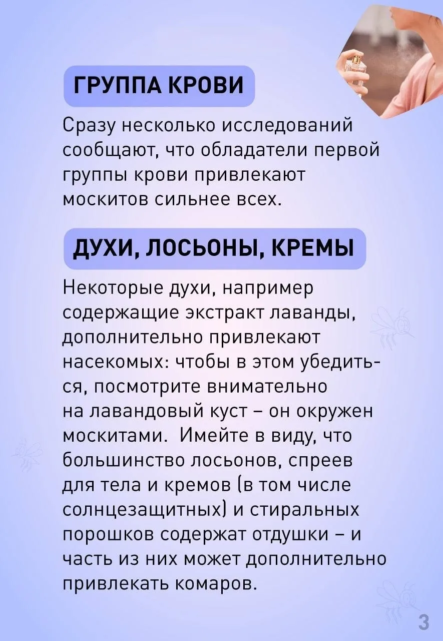 Почему комары кусают чаще?