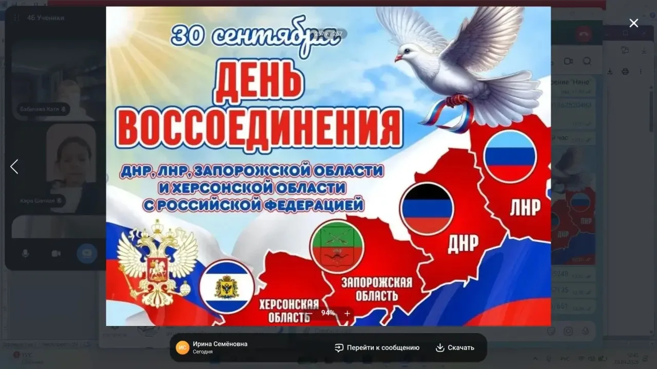 🇷🇺В нашей школе прошли классные часы и тематические беседы, посвящённые Дню воссоедин...