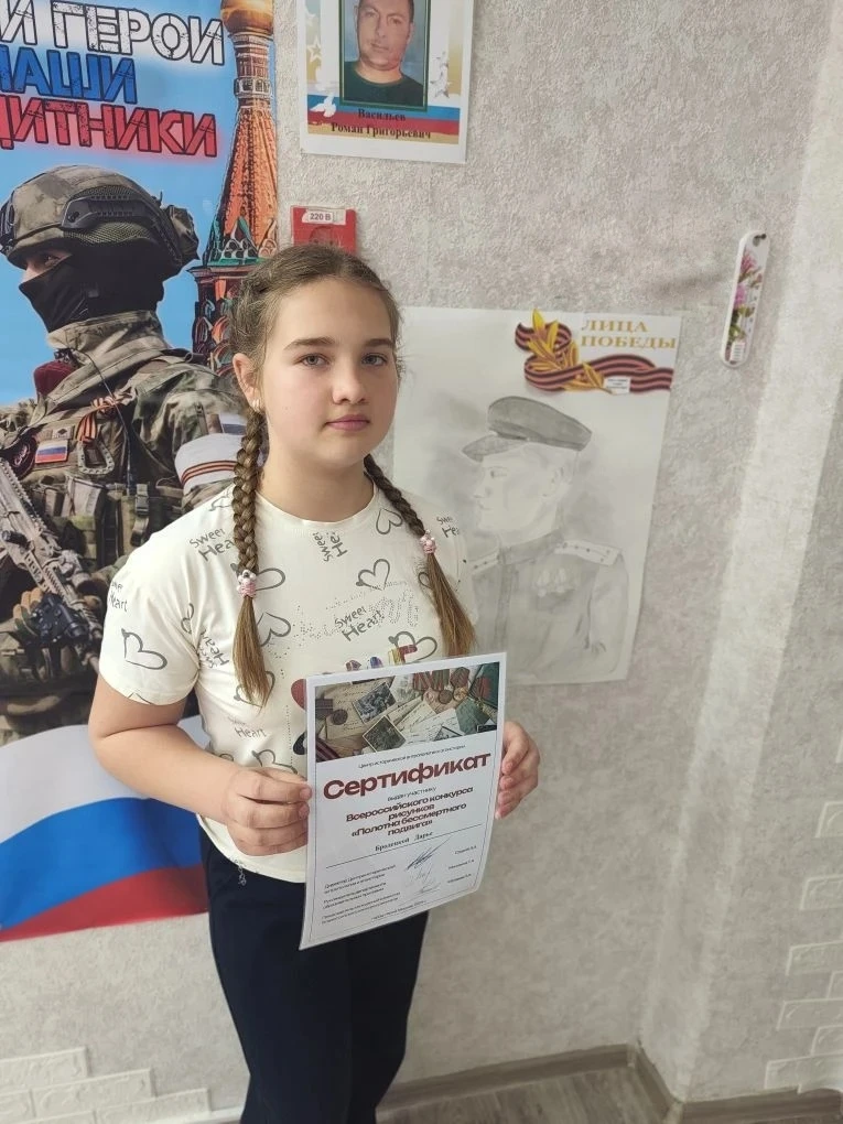 Бродецкая Дарья, ученица 7 класса ГБОУ ЛНР "Калмыковская СШ", приняла участие во Всерос...