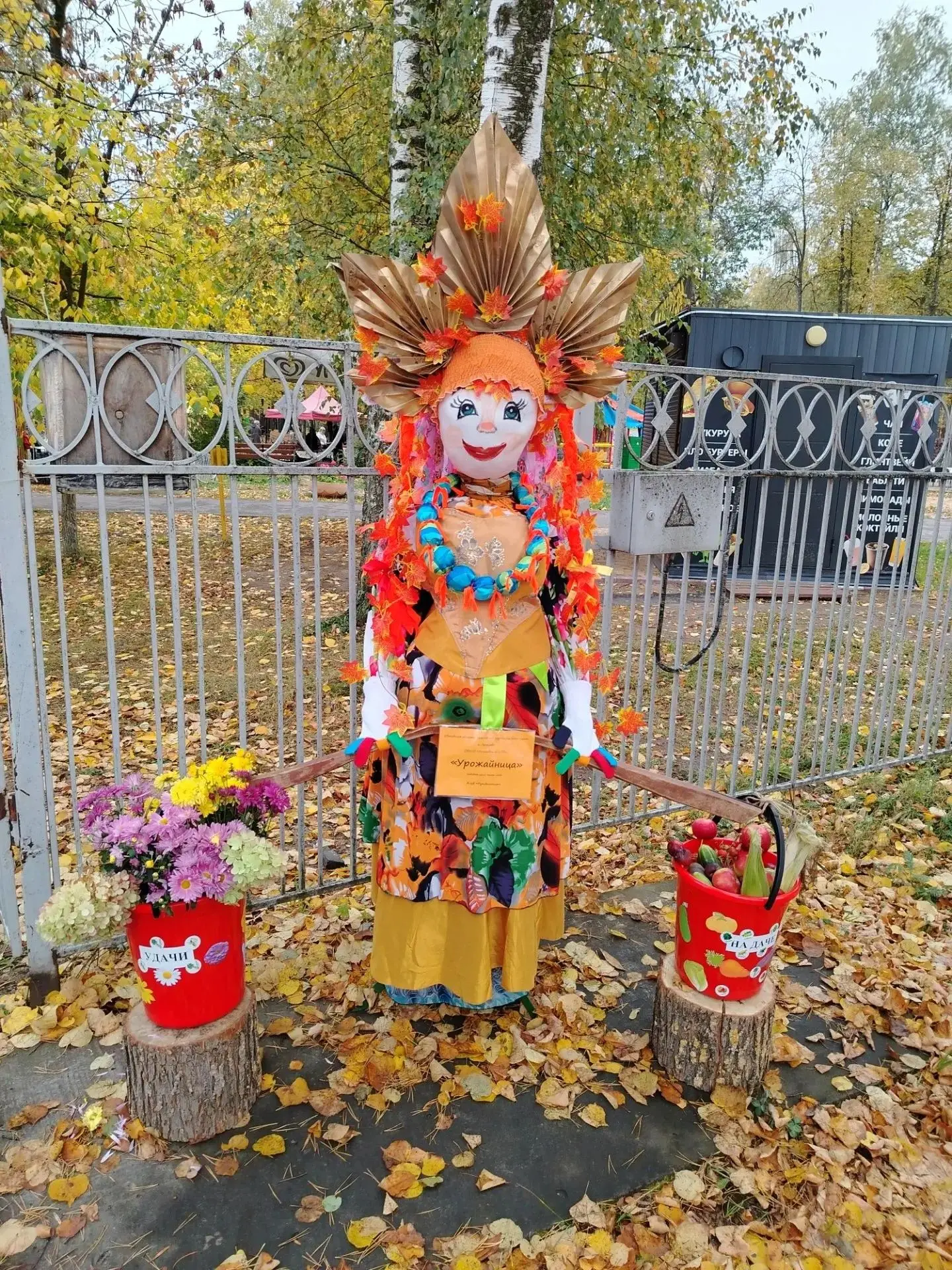 НАРОДНАЯ ЯРМАРКА "ДЕНЬ УРОЖАЯ". 26 сентября парк культуры и отдыха им. В.Я. Степанова в...