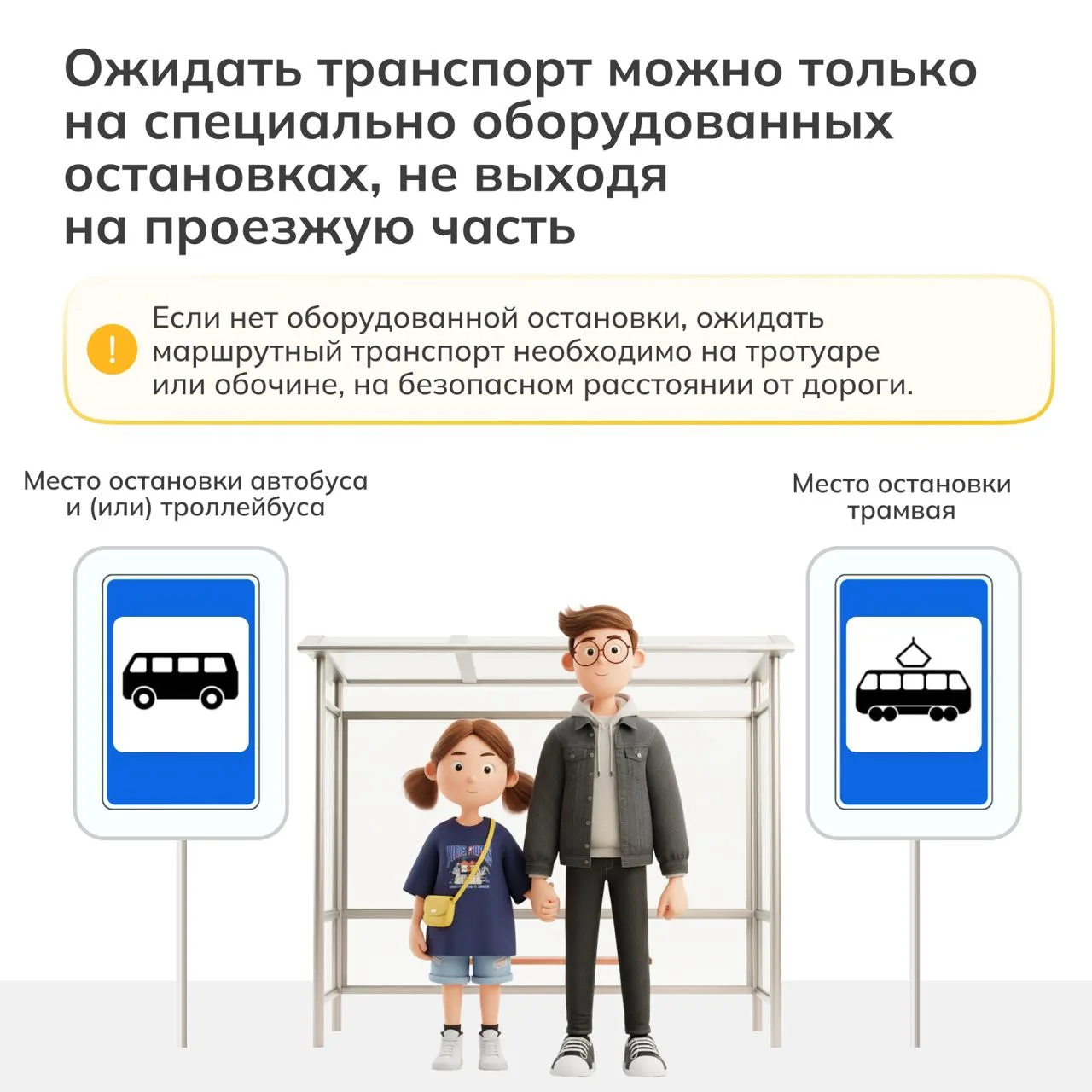 🚎 Наземный общественный транспорт — часть повседневной жизни.   Мы пользуемся им каждый день: по дор