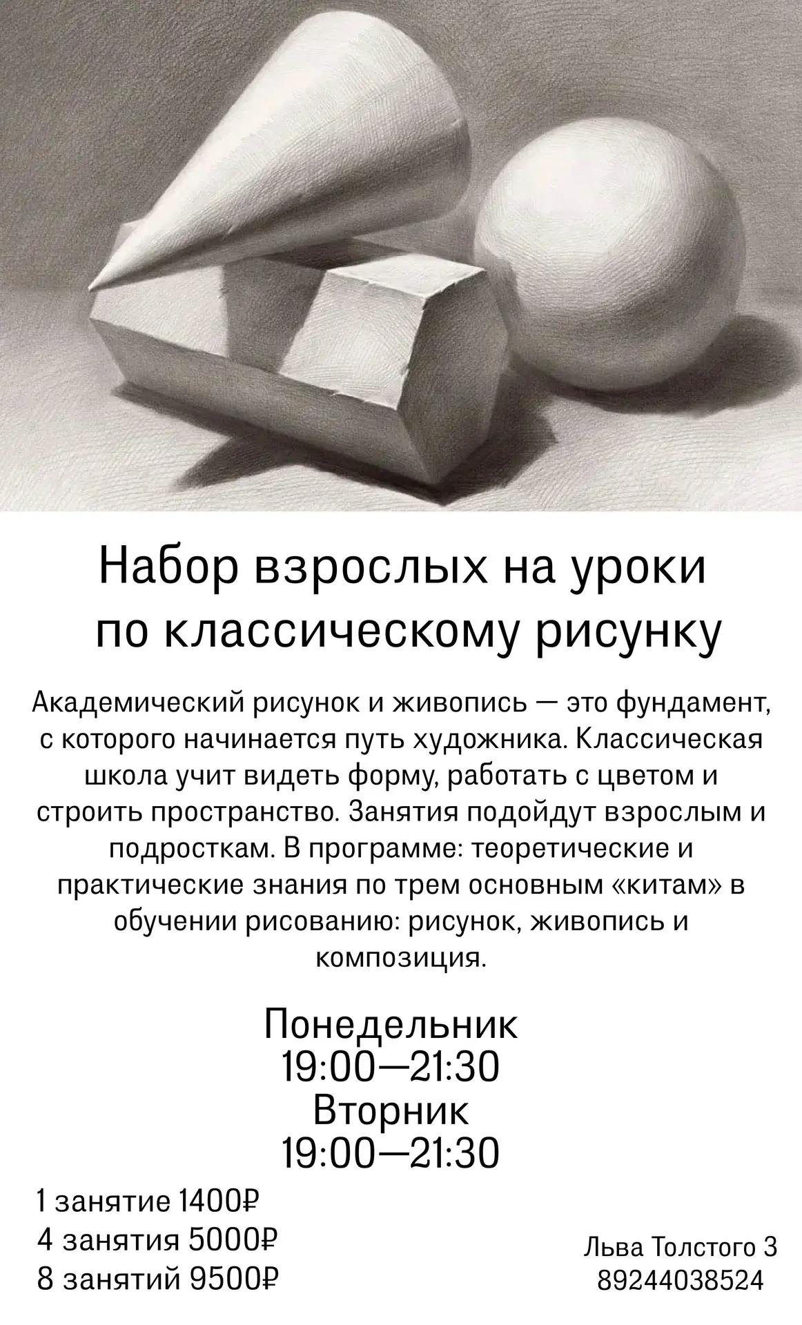 Продолжаем набор во взрослые группы - приглашаем!