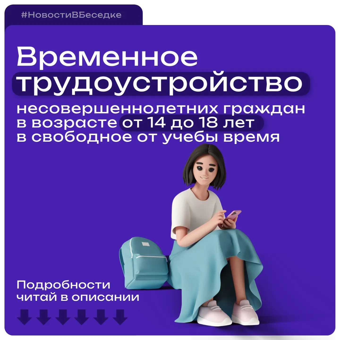 Ребята, слышали? Больше 37 тысяч кубанских подростков уже зарабатывают свои первые деньги! Легально 