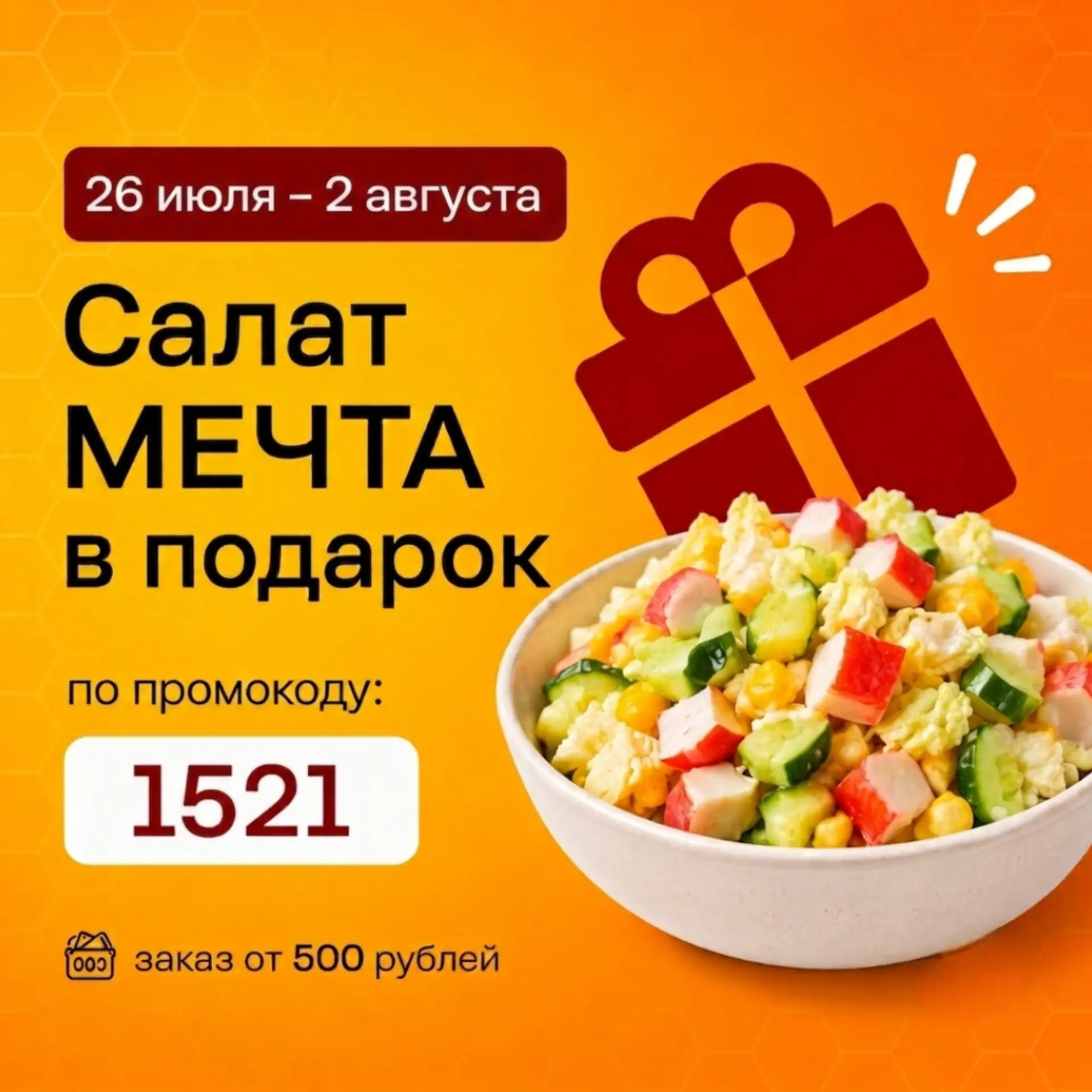 🎁 Некоторые подарки лучше не откладывать...