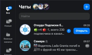 👻👻А я говорила! 
⚡️Скоро вы сможете создавать истории! 

Видели в своей ленте, что в Макс появилис