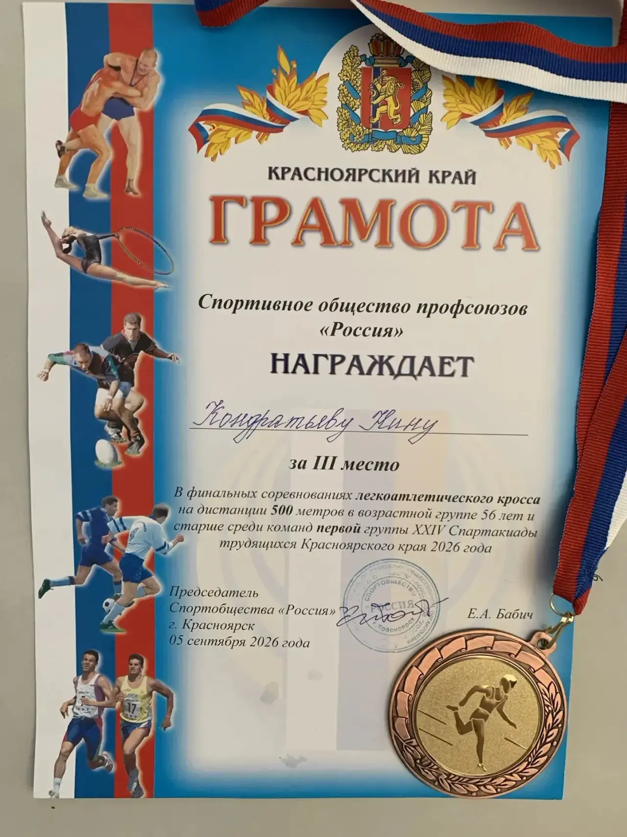Мы начинаем этот год с ярких достижений и гордимся нашими преподавателями!