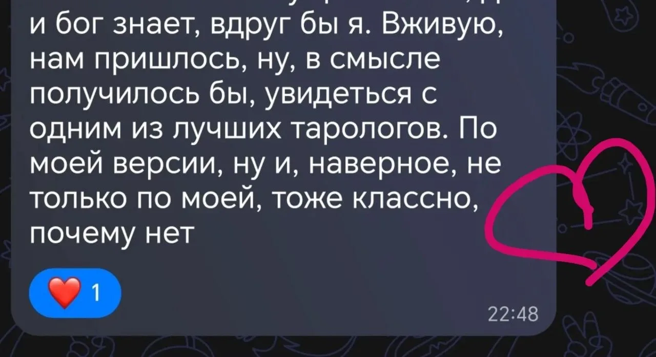 Я начала свою деятельность Таролога в 2025 году, вернее, начала ПРОЯВЛЯТЬСЯ, а до этого...