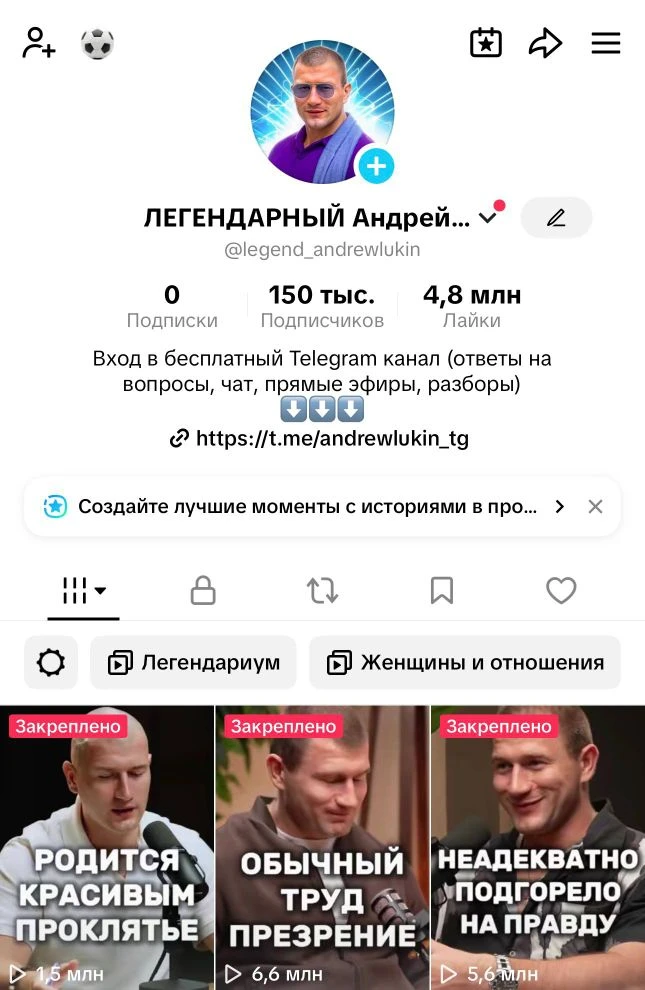 🔥В Tik Tok 150.000 аудитории.