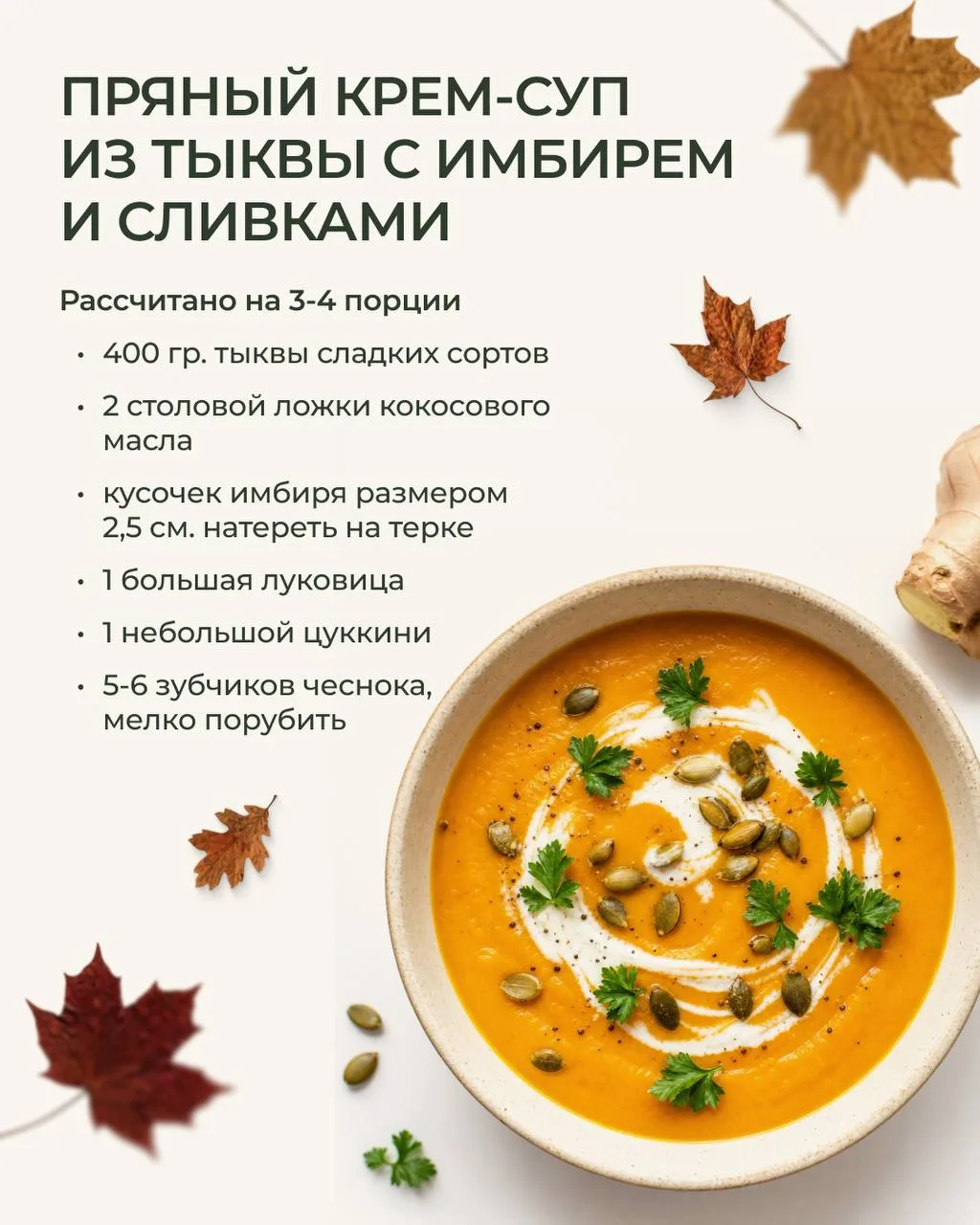 Возвращаюсь к вам с рецептами!