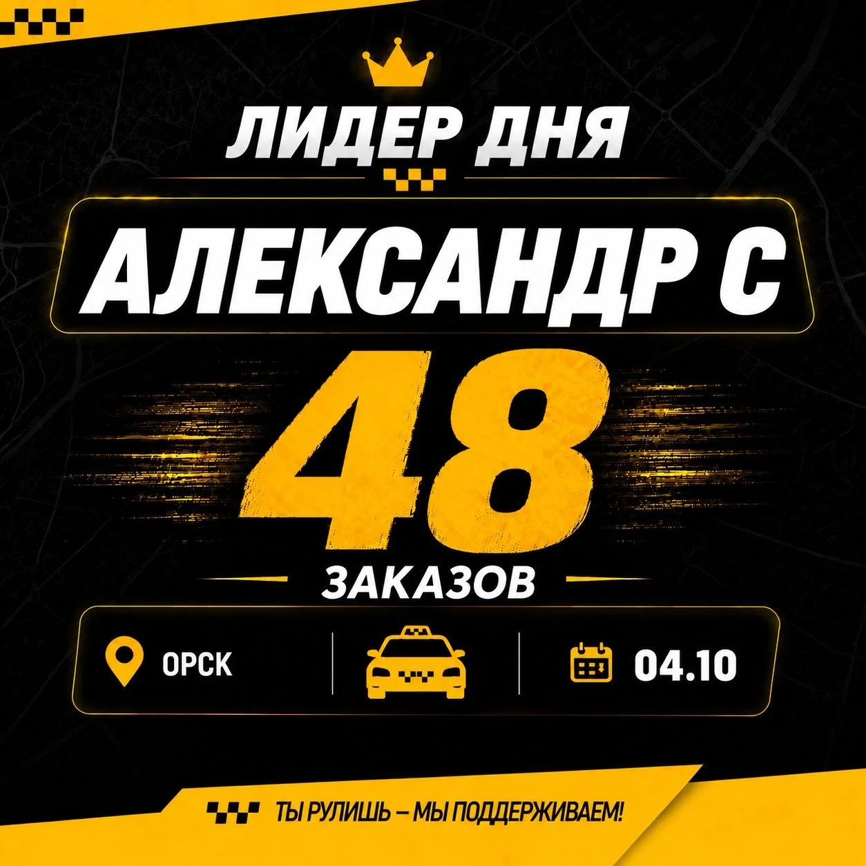Воскресный темп: Орск становится лидером