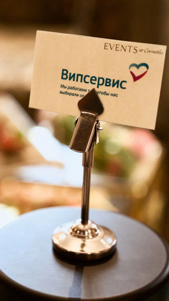 Випсервис в Петербурге провел серию клиентских мероприятий для корпоративных заказчиков 🔥