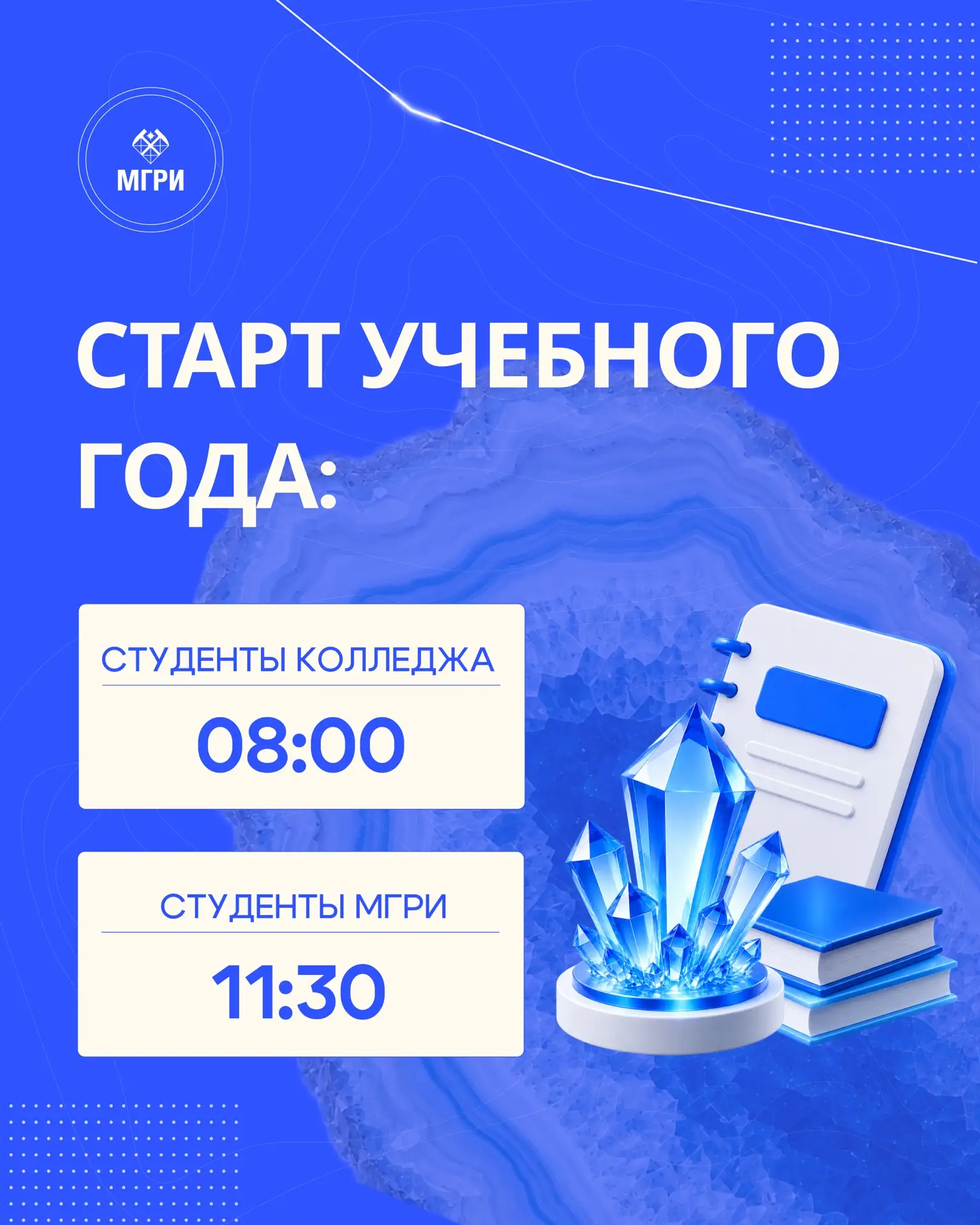 🔔Обращаем внимание первокурсников!