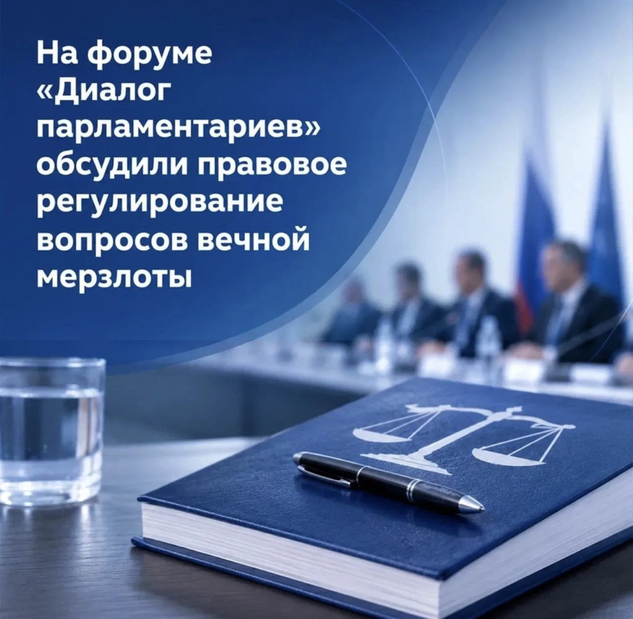 Ямал стал местом притяжения депутатов со всей страны!

В округе проходит форум «Диалог парламентарие