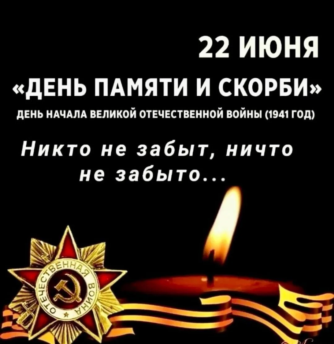 22 июня 1941 года, в 4 часа утра фашистская Германия без объявления войны напала на Советский Союз. 