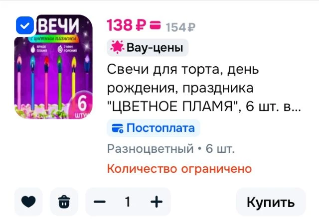 Свечи для торта, день рождения, праздника "ЦВЕТНОЕ ПЛАМЯ", 6 шт. в упаковке
