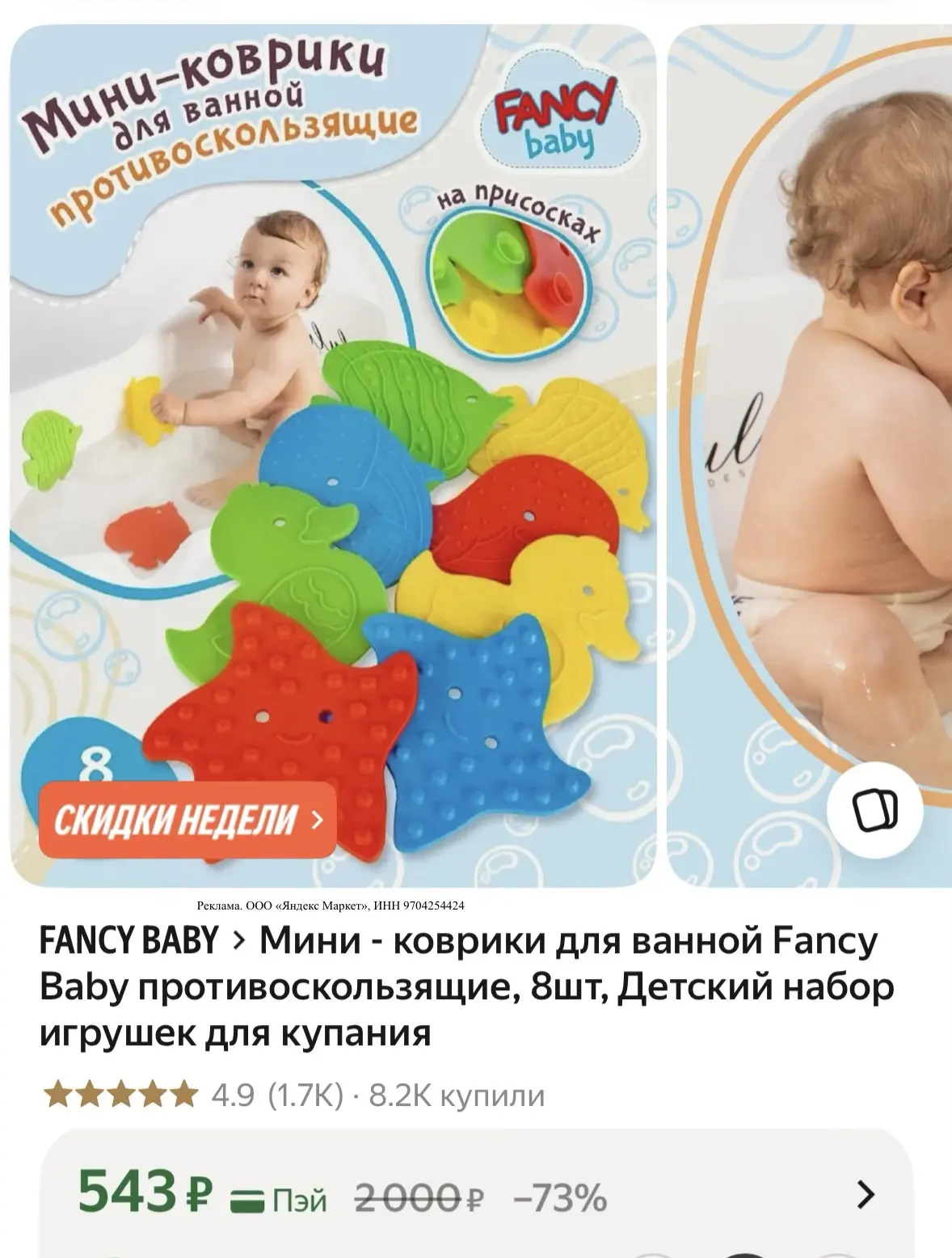 Игрушки на присосках для ванной