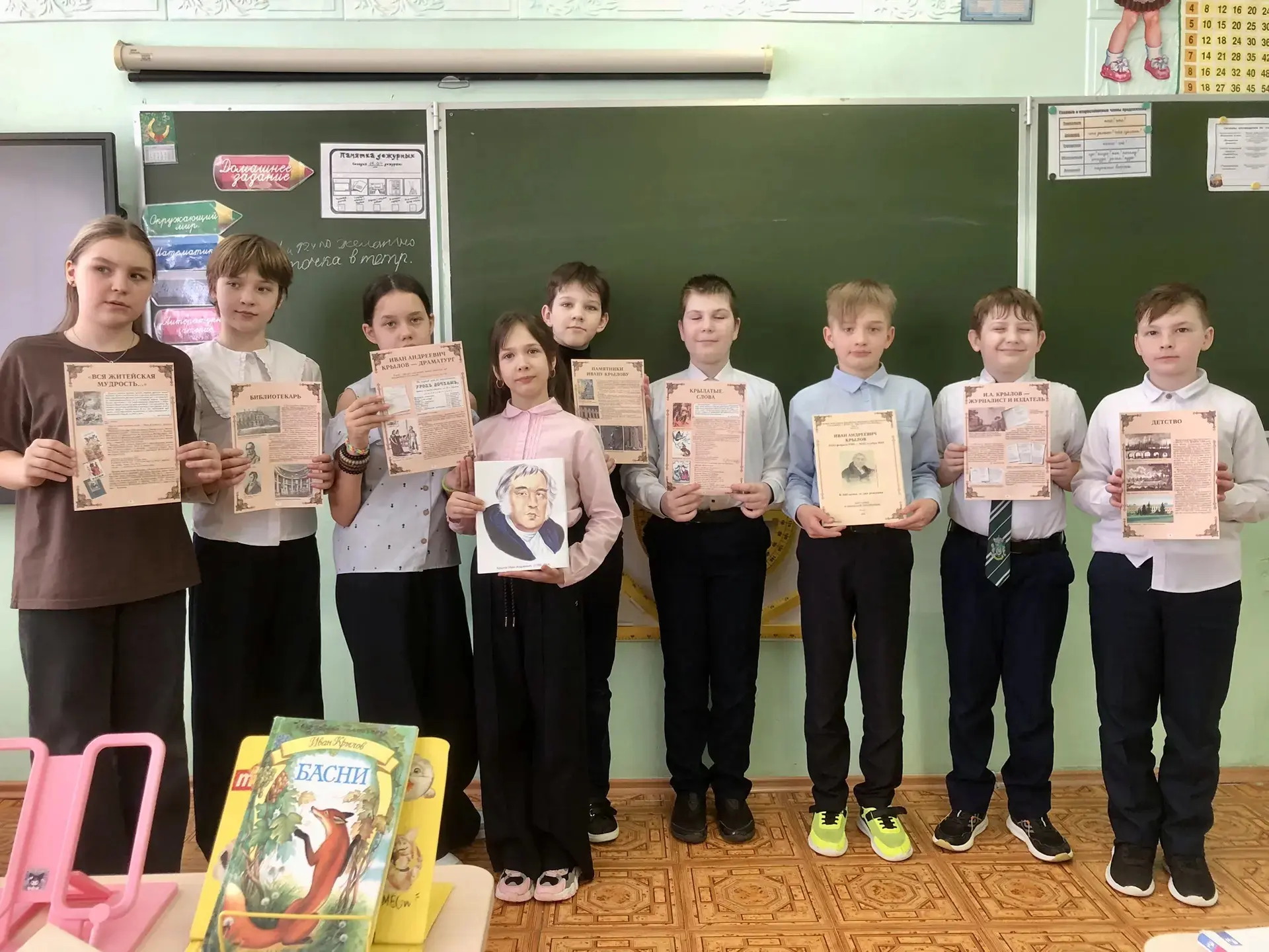 📖Баснописец Иван Крылов.   1️⃣2️⃣ марта обучающиеся 4а класса МБОУ «Лицей г. Шатуры» приняли участие
