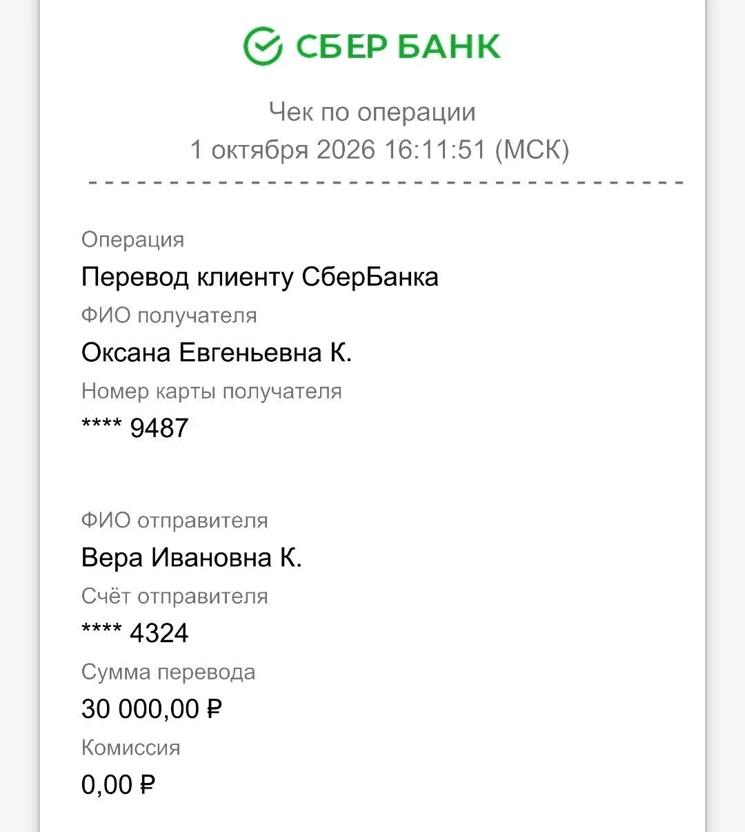 ПСБ.