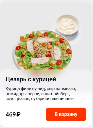 Сегодня день салата Цезарь

На поздравления не набиваемся, конечно, но он тут https://mokkano.ru/max