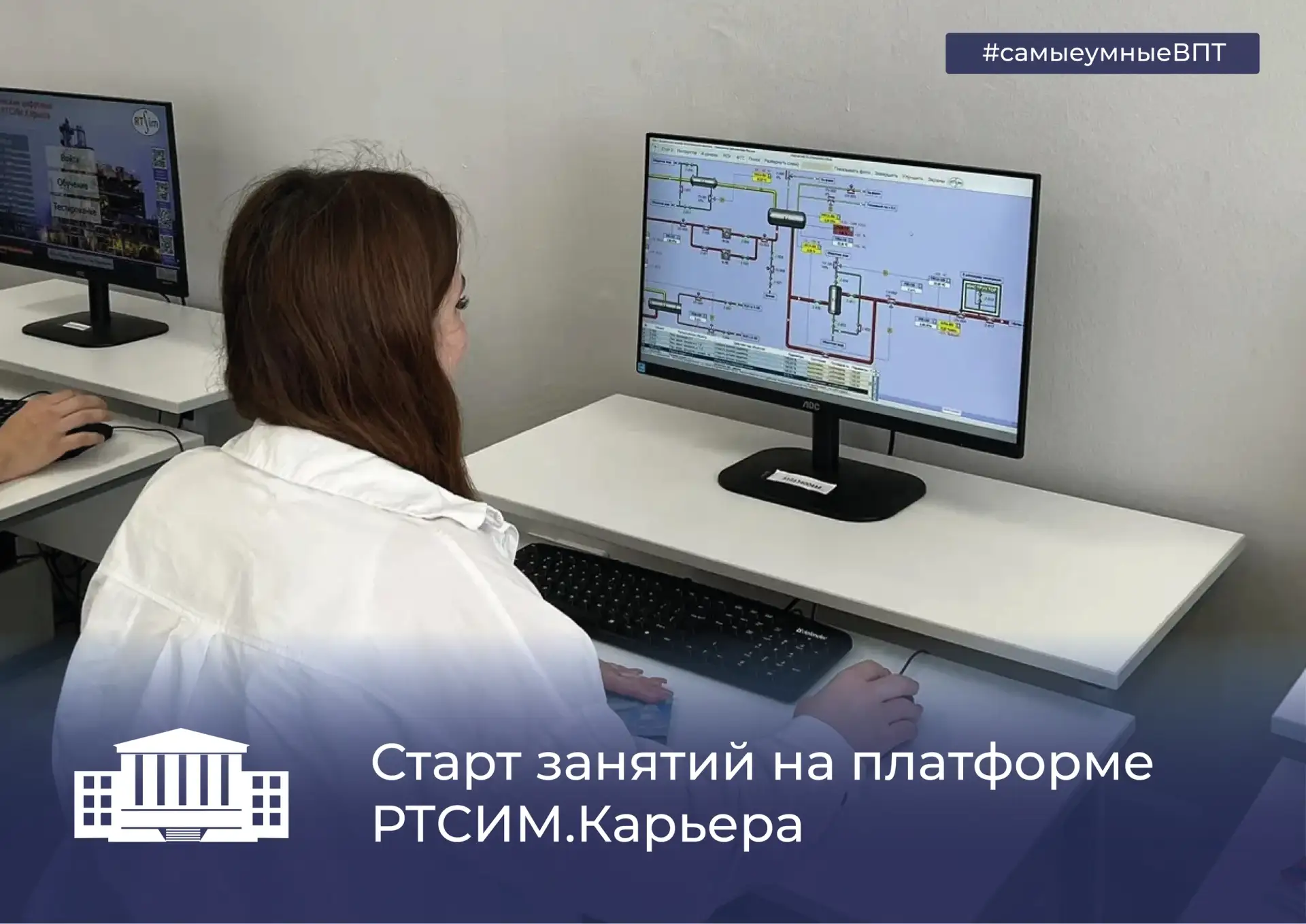 🚀 В Волжском политехническом техникуме стартовали занятия на платформе РТСИМ.Карьера

🔹Студенты 4 