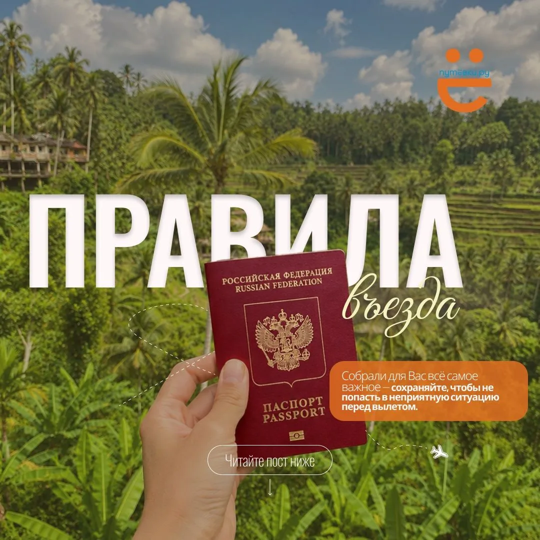 📎 Полезный пост для туристов — забирайте и сохраняйте перед поездкой!
