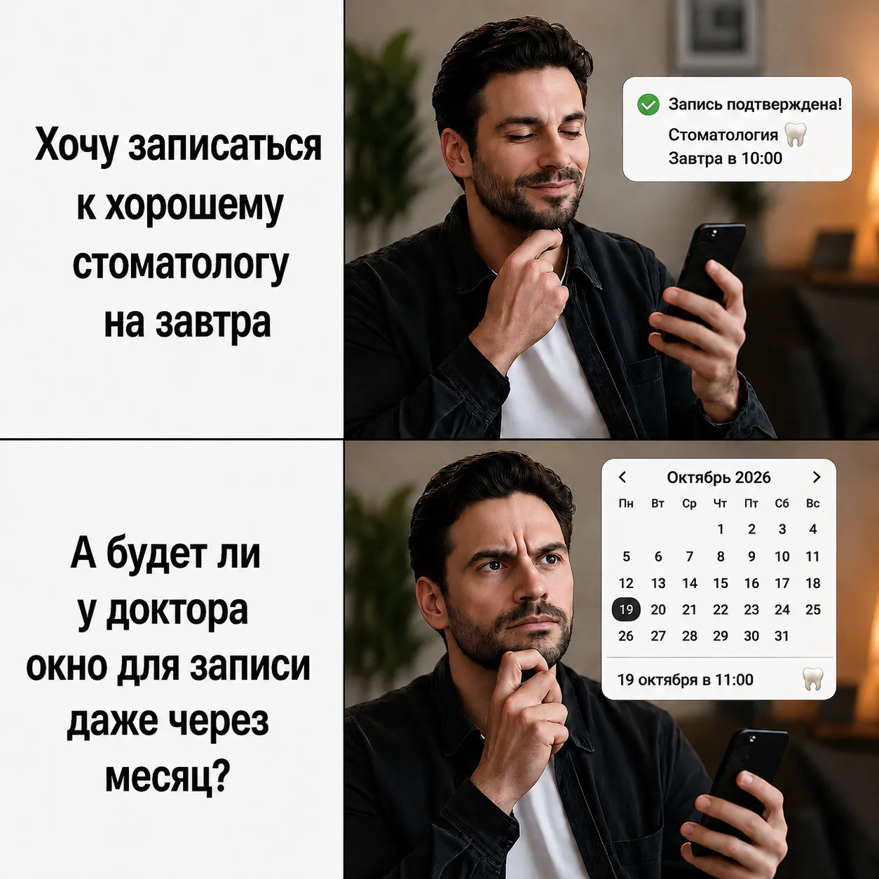 🦷 Если хотите попасть к хорошему стоматологу — записывайтесь заранее.
