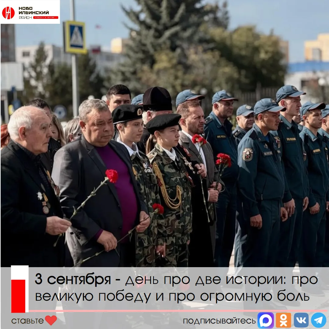 🔥 Сегодня - День воинской славы России. 81 год назад окончилась Вторая мировая война. ...