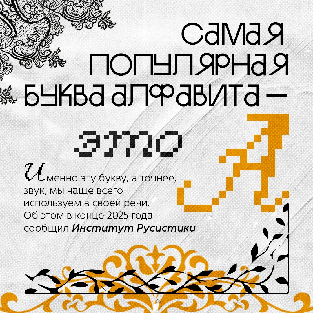 Продолжаем разговор о Дне славянской письменности. Листайте карточки - вас ждут несколько интересных