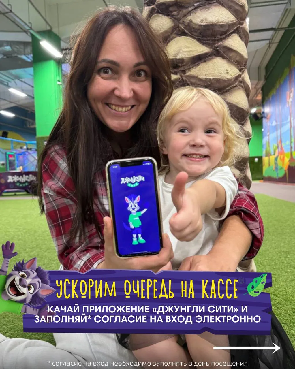 💥Ускорим очередь на кассе! Как? Очень просто👇

✔️Качай приложение «Джунгли Сити»: https://nn.jucit