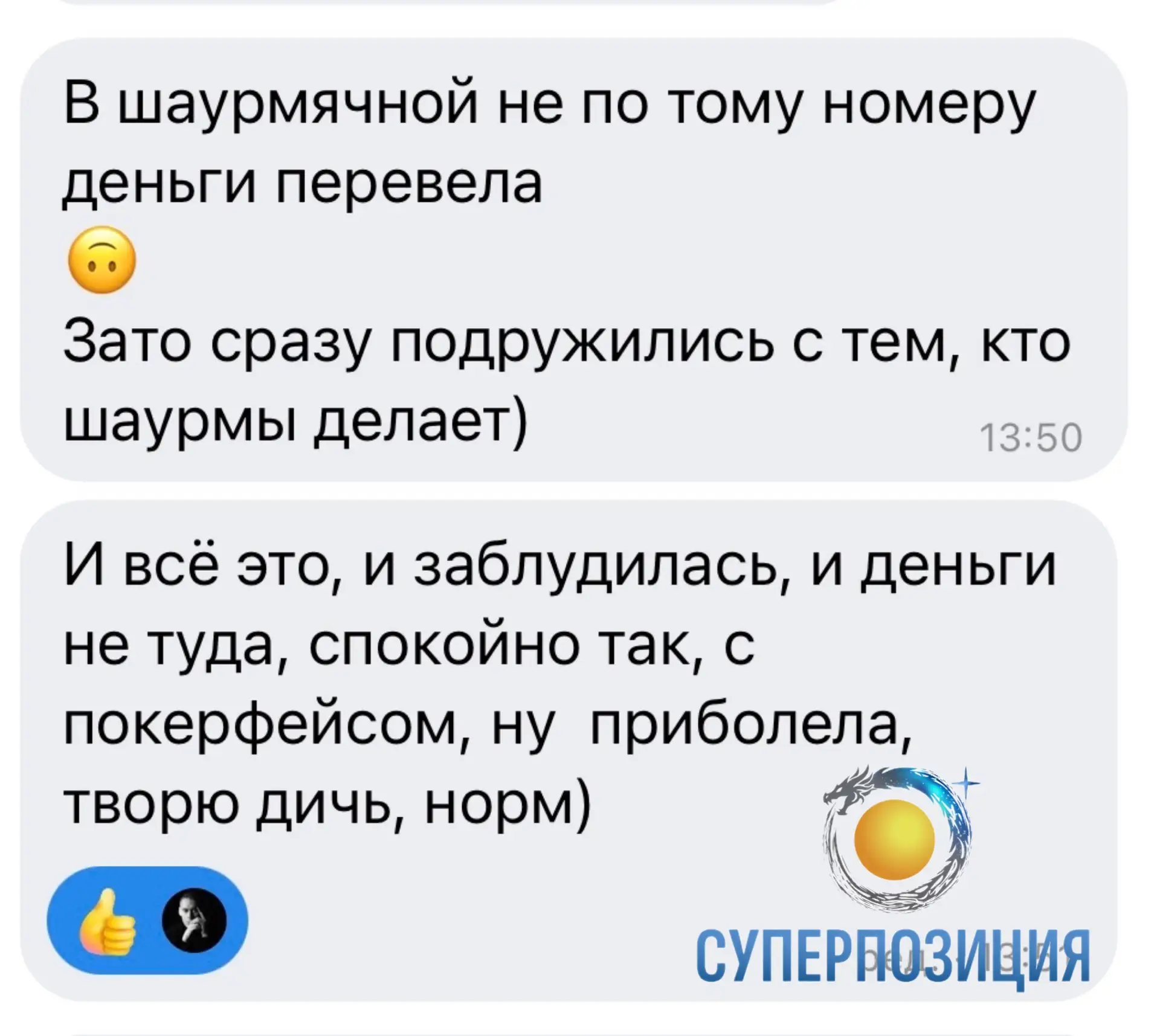 «Творю дичь и мне норм.»