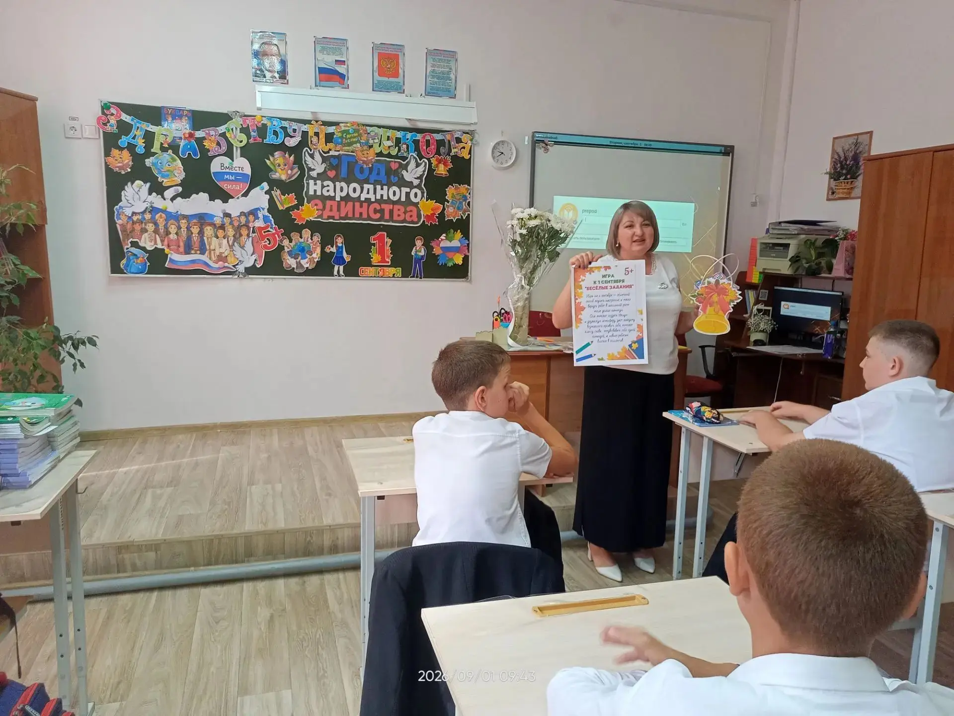 Сегодня школьники отправились на свой первый классный час.