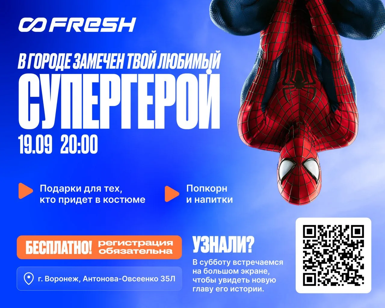 Приглашаем на бесплатный кинопоказ в субботу!🎬