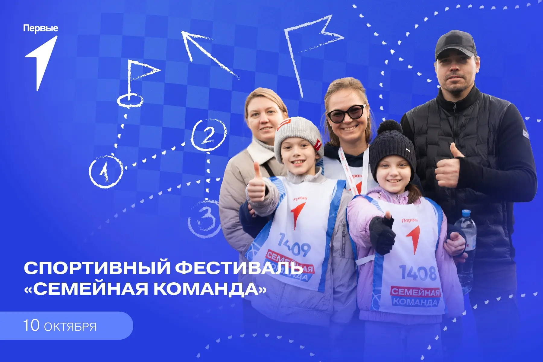 Спортивное приключение для всех