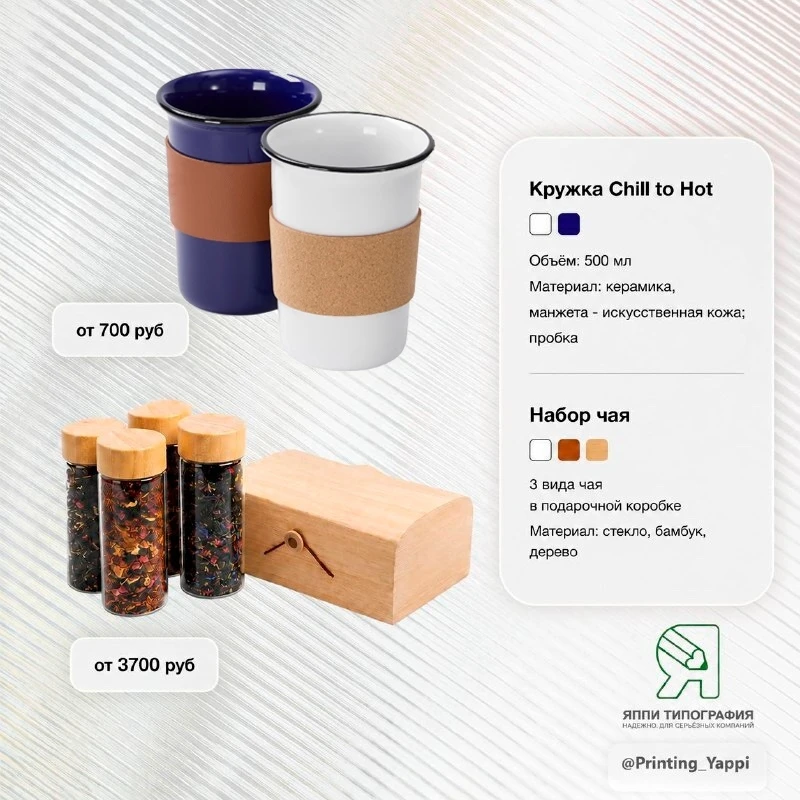 ☕️ Подарки, которые хочется использовать