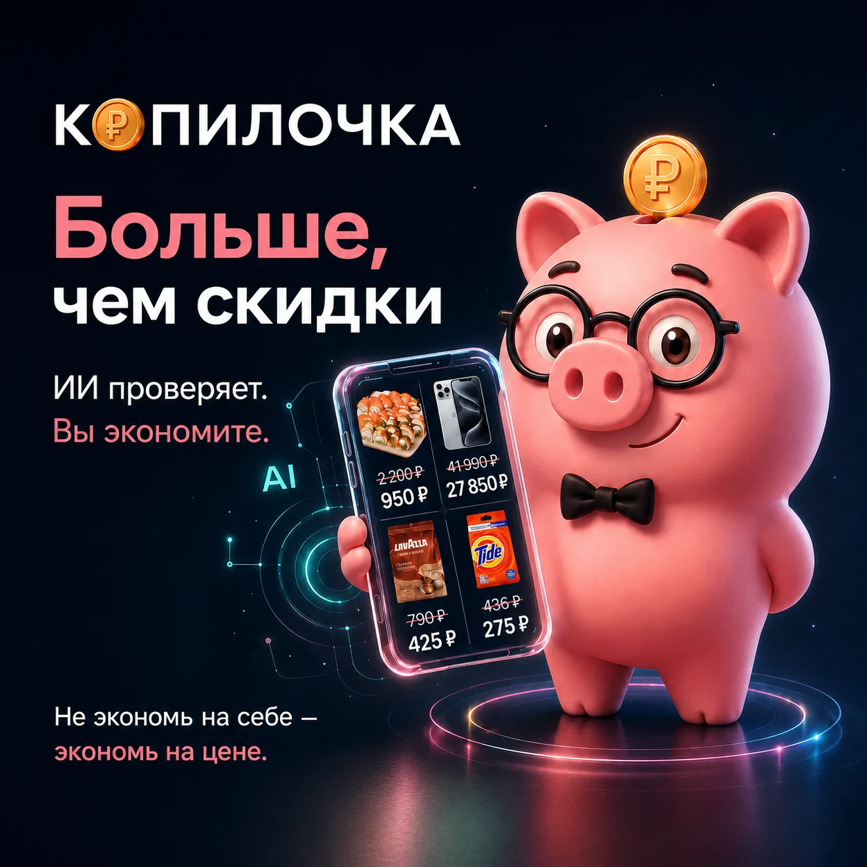 Добро пожаловать в «Копилочка Клаб»!