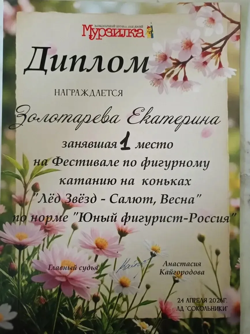 Воспитанницы подготовительной группы детского сада, сестры Анастасия и Екатерина Золотаревы, одержал