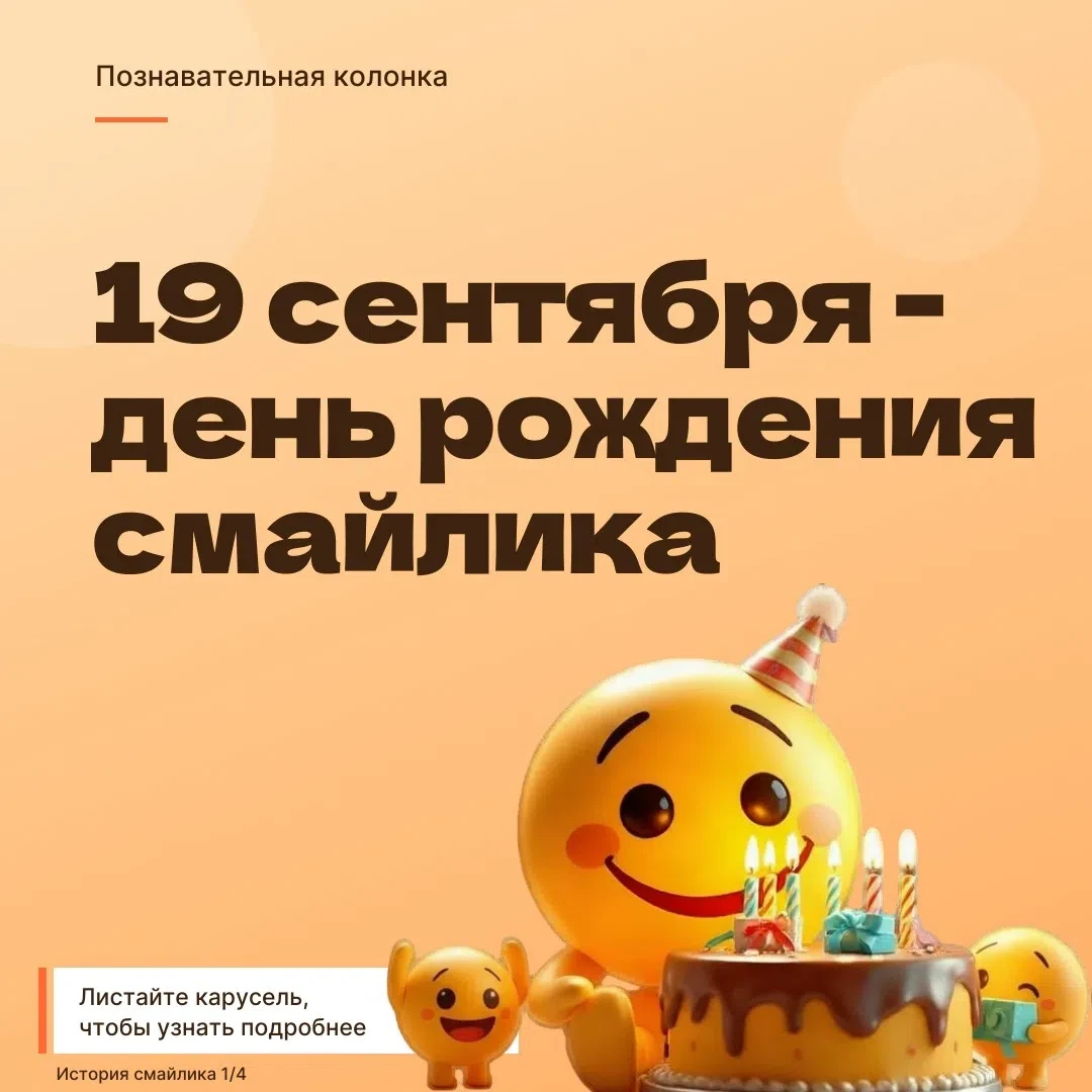 Познавательный факт от "ТелеСети" 🤓