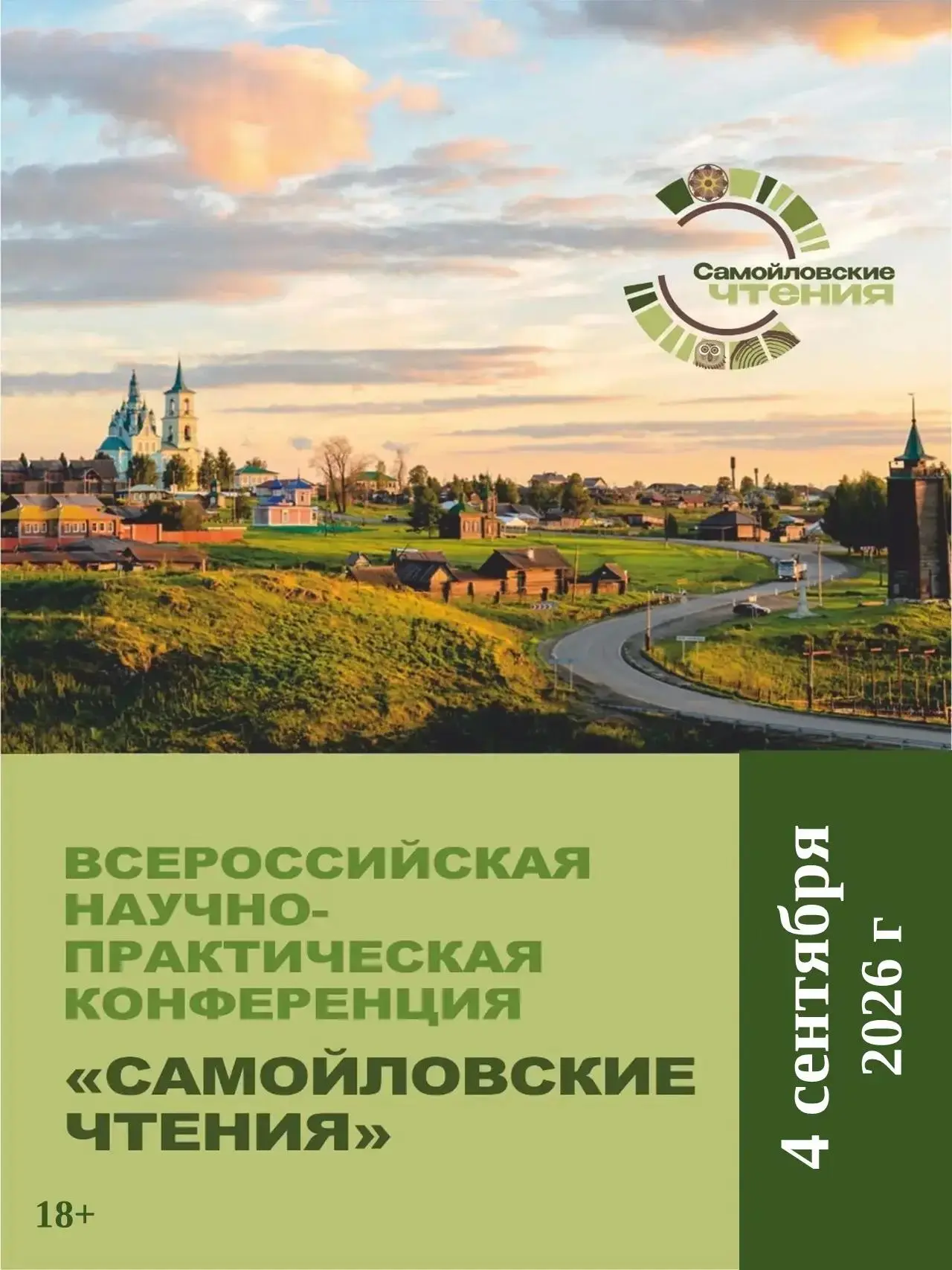 ОСТАЛОСЬ ВСЕГО 2 ДНЯ!