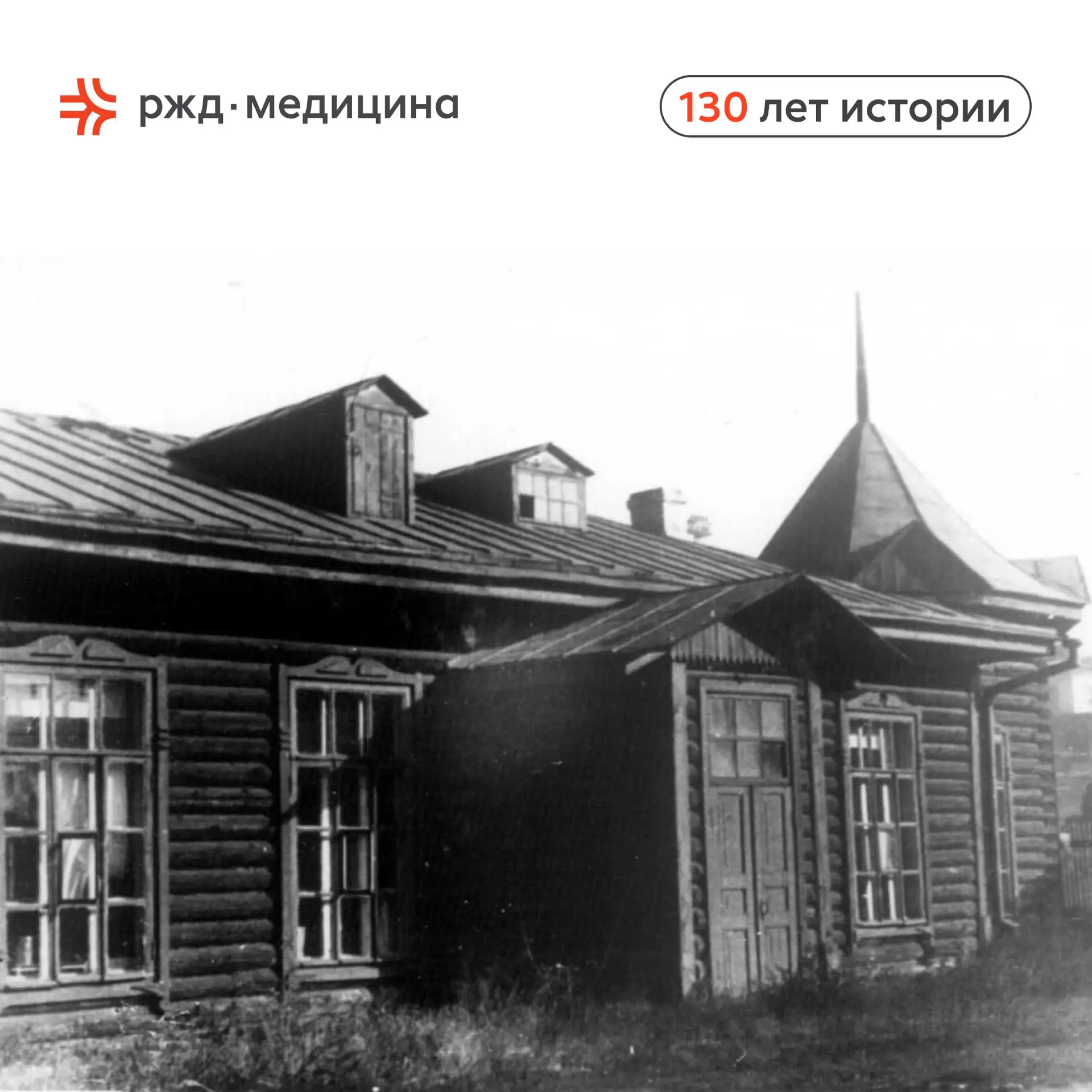История, которая началась раньше, чем появился Новосибирск