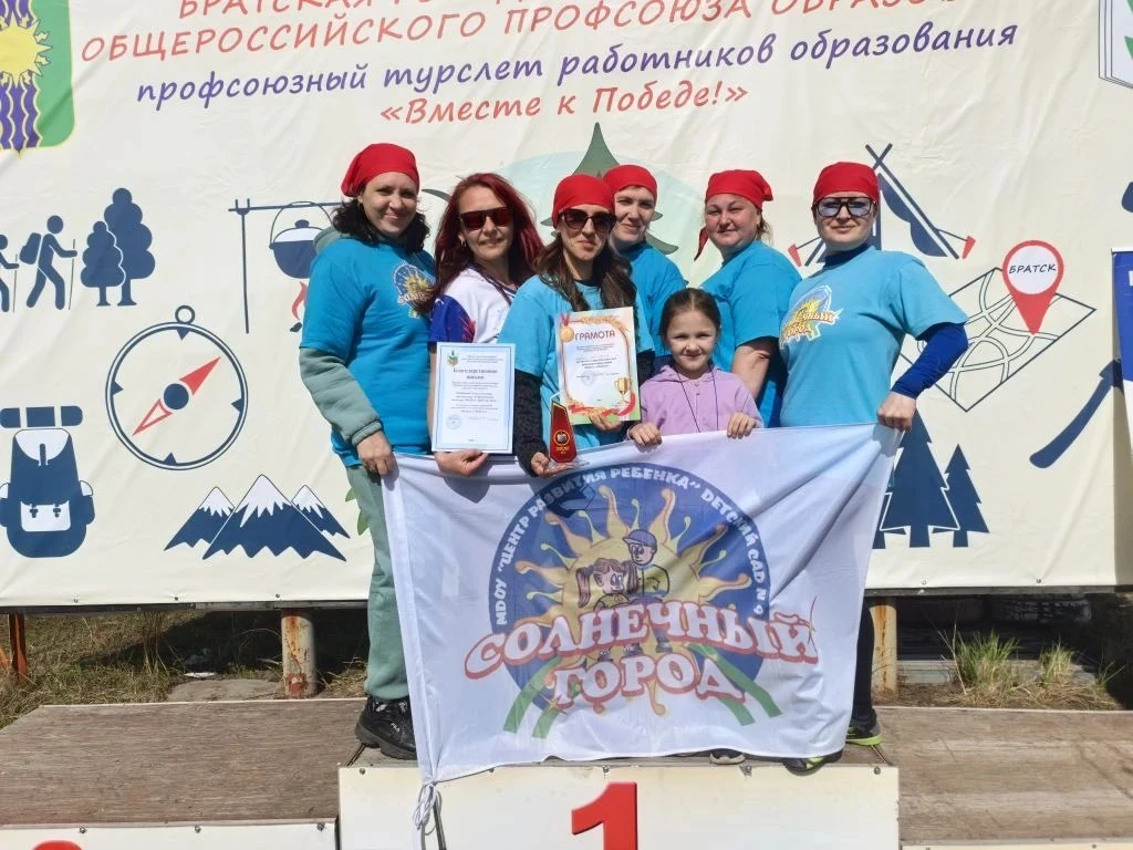 ⛺🏕Туристический слёт работников образования ⛺🏕