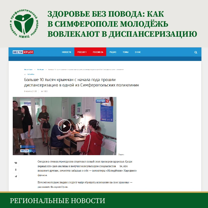 Медиа публикации