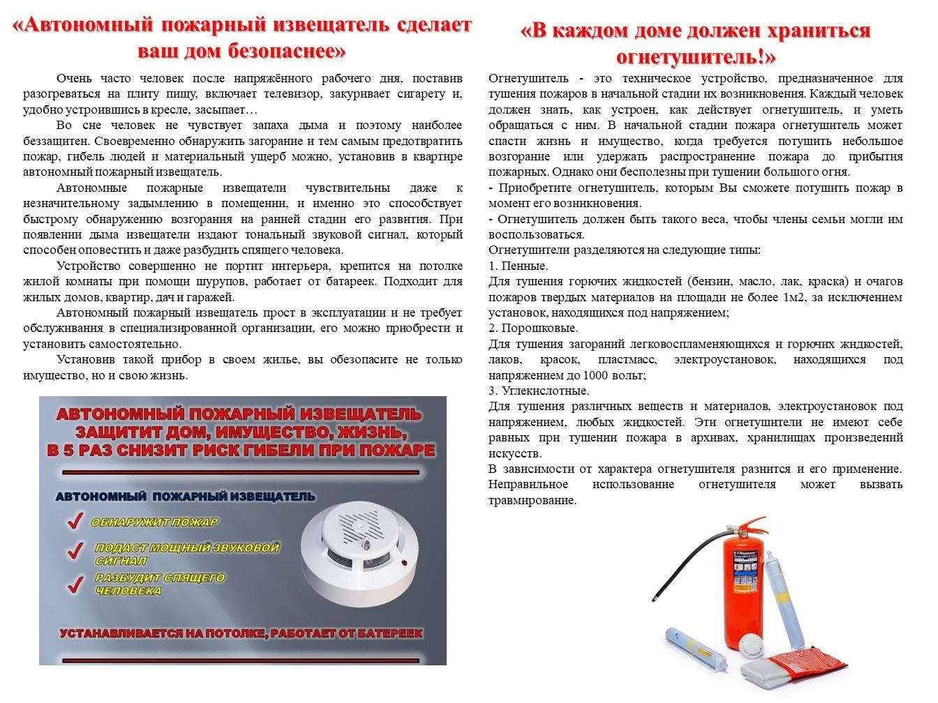 Газета № 3 от 25.03.2026г. ТОНД и ПР (территориальные отделы (отделения) надзорной деят...