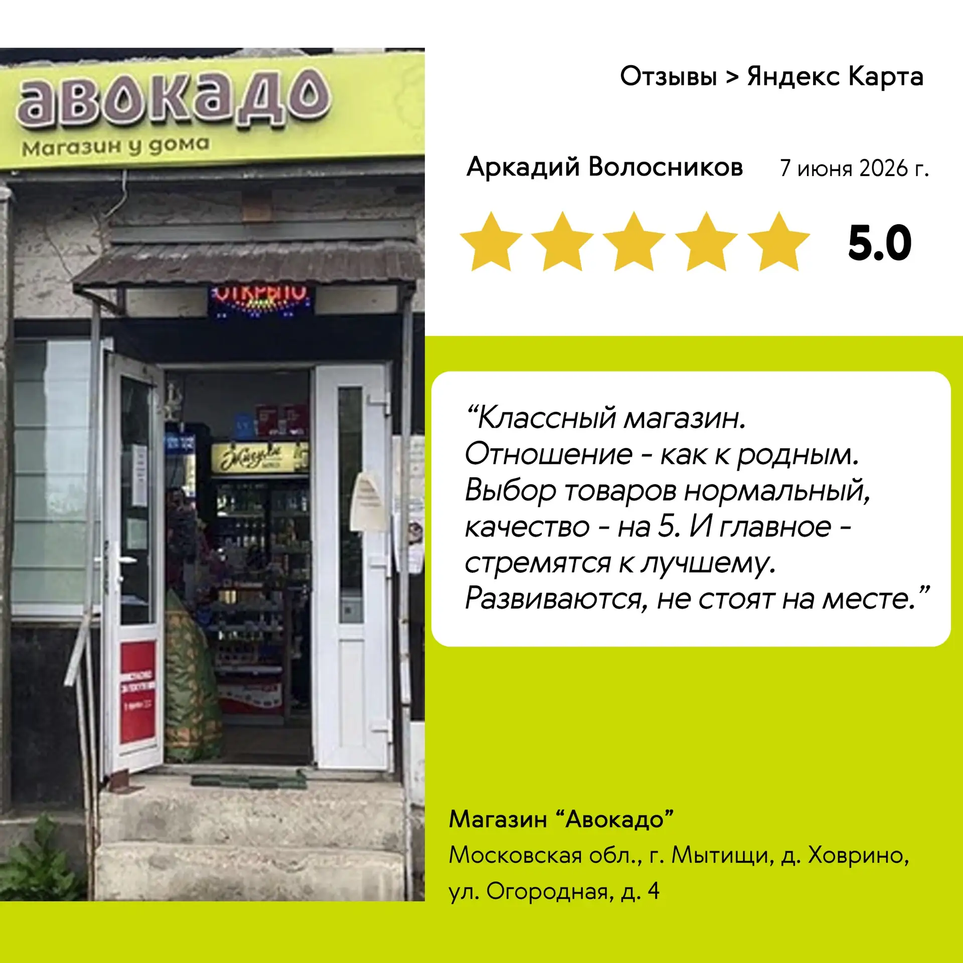 Спасибо, что выбираете нас💚

Особенно ценно, когда в магазине не просто хороший ассортимент, а по-н