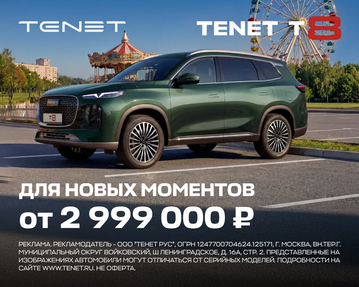 Технологичный кроссовер TENET T8 для новых моментов