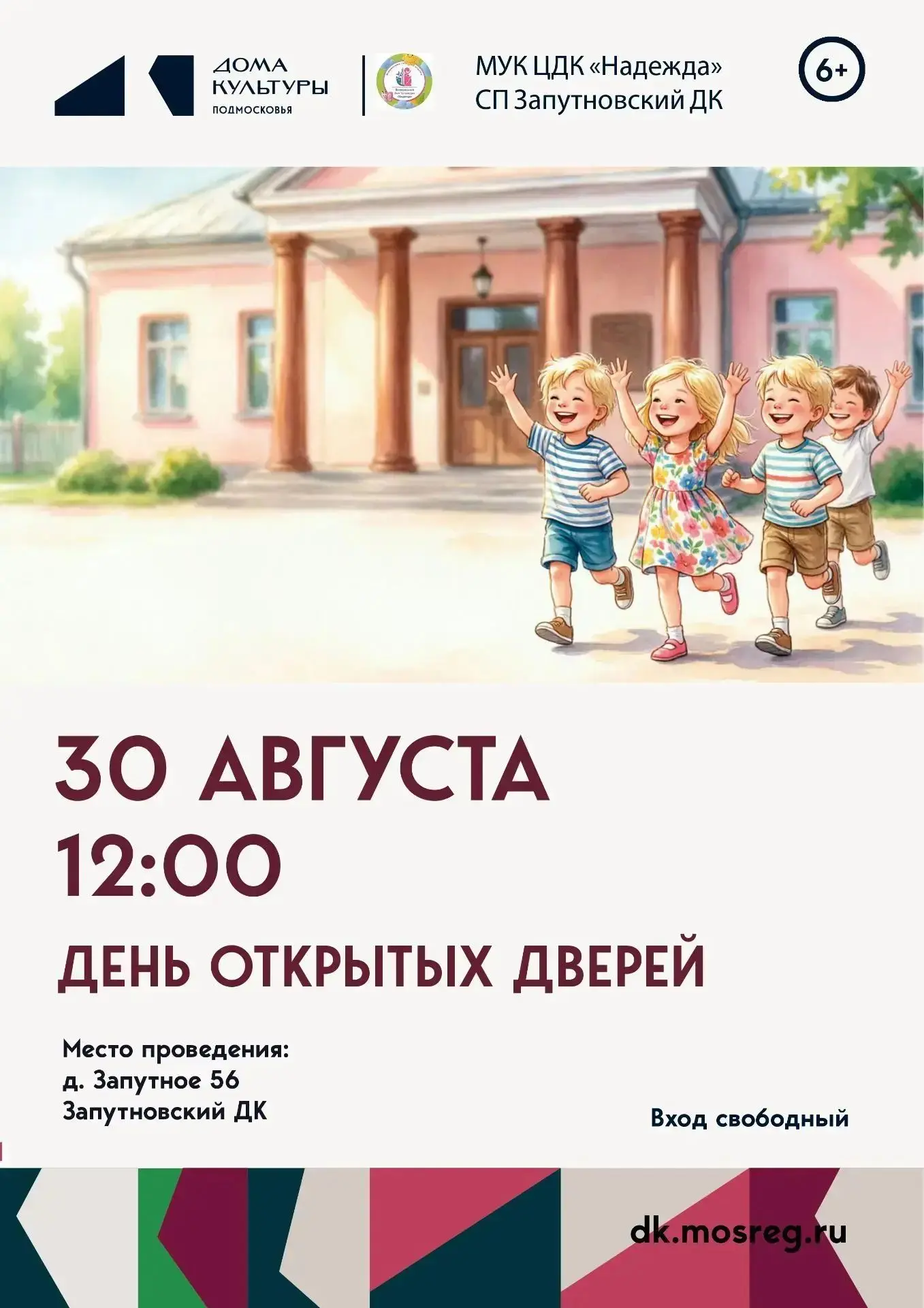 Присоединяйтесь! Познакомьтесь с творчеством малой родины!